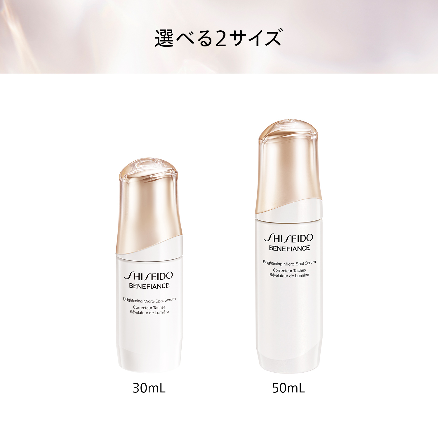 ベネフィアンス　ブライトニング　マイクロＳ　セラム／50mL（医薬部外品） image number 9